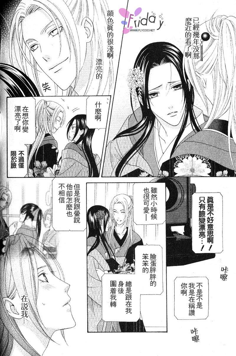 吉原春宵艳史[耽美]韩漫全集-第2卷无删减无遮挡章节图片 
