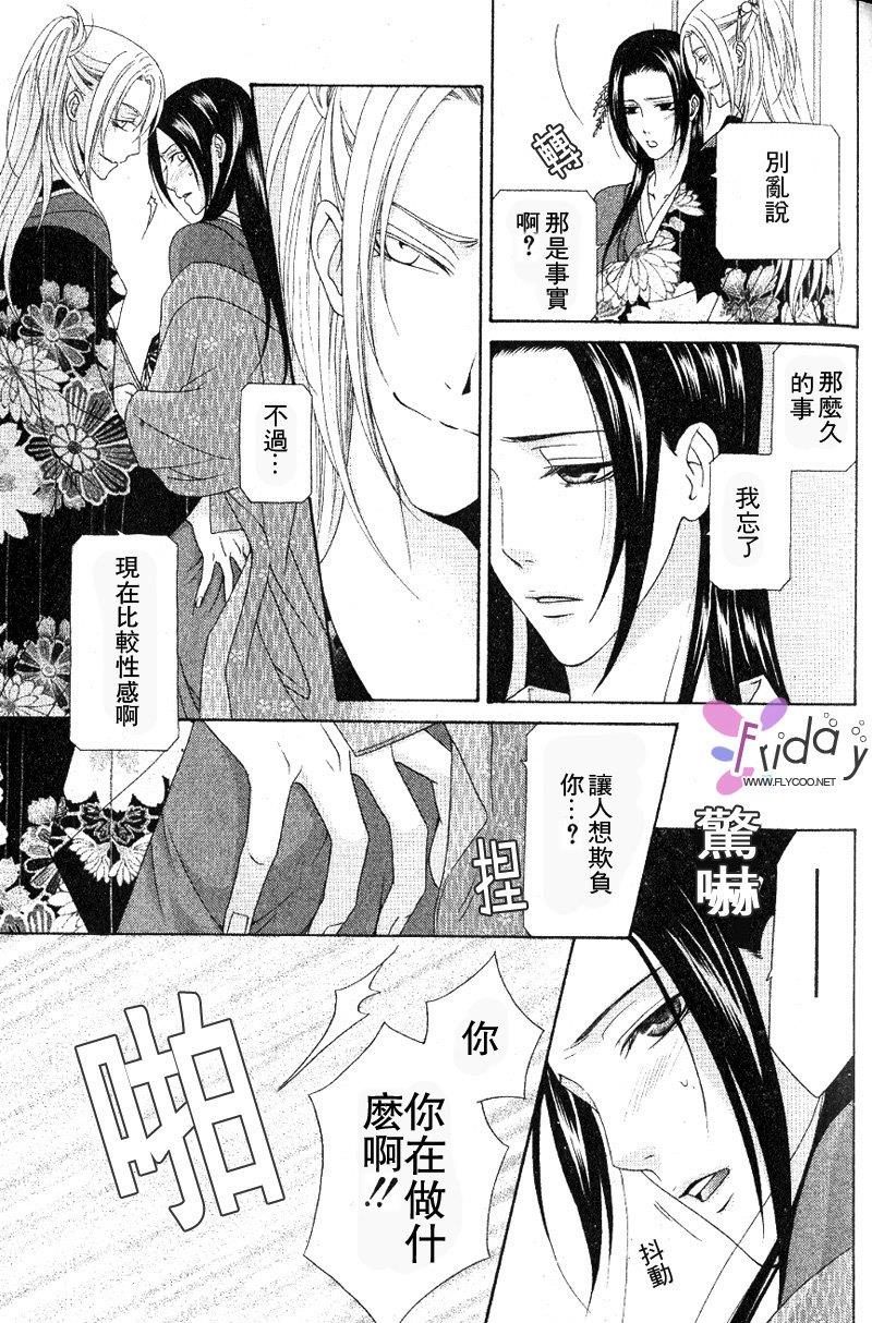 吉原春宵艳史[耽美]韩漫全集-第2卷无删减无遮挡章节图片 