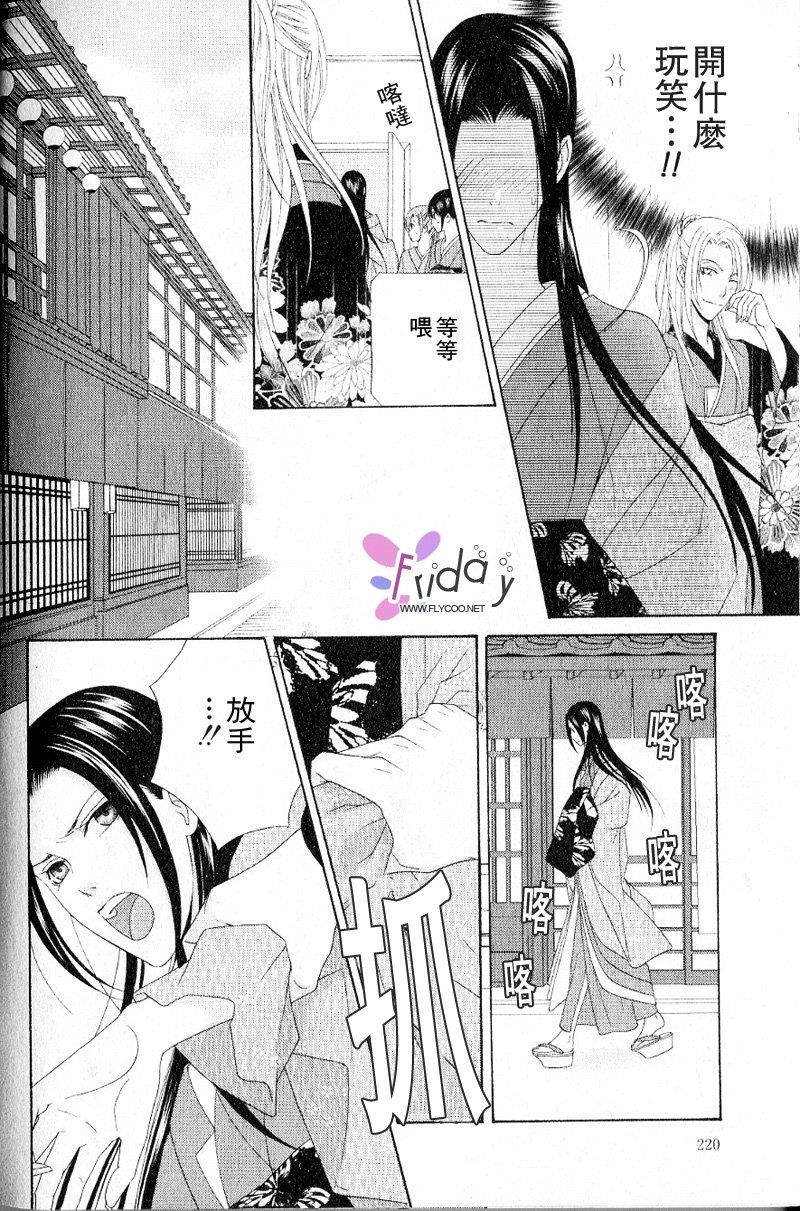 吉原春宵艳史[耽美]韩漫全集-第2卷无删减无遮挡章节图片 