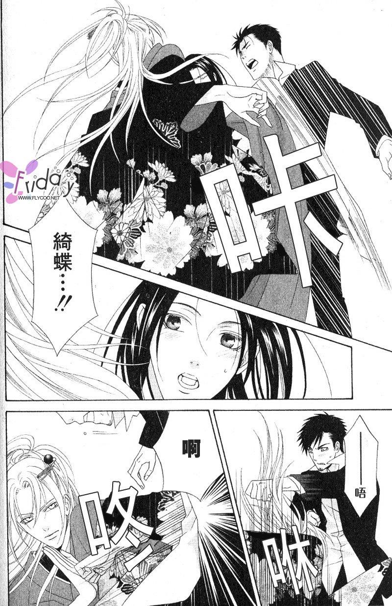 吉原春宵艳史[耽美]韩漫全集-第2卷无删减无遮挡章节图片 