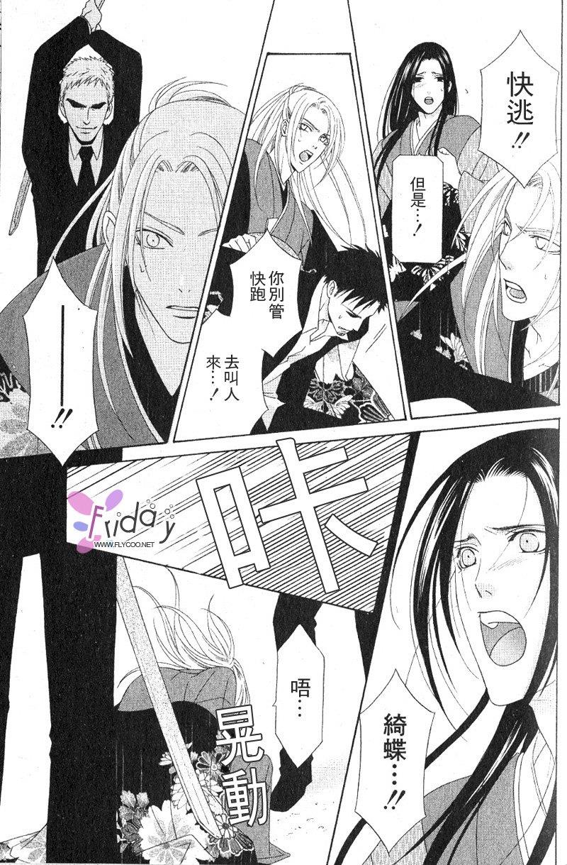 吉原春宵艳史[耽美]韩漫全集-第2卷无删减无遮挡章节图片 