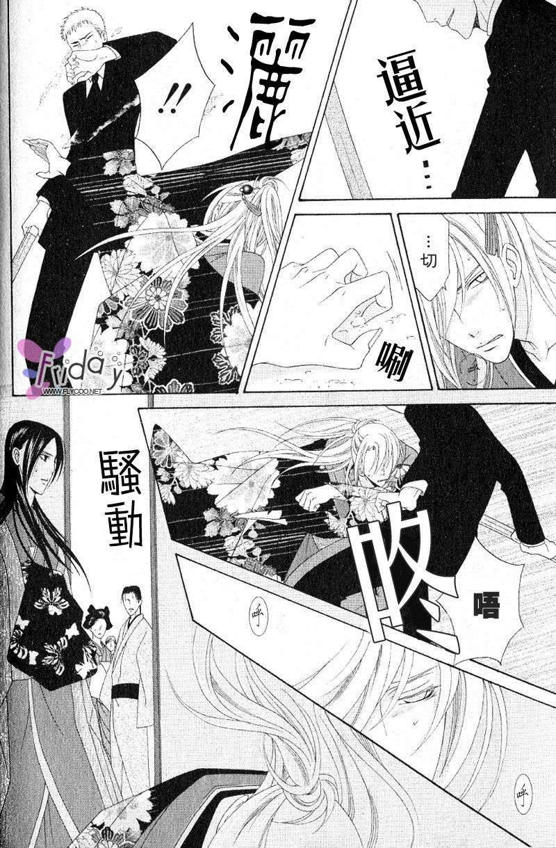 吉原春宵艳史[耽美]韩漫全集-第2卷无删减无遮挡章节图片 