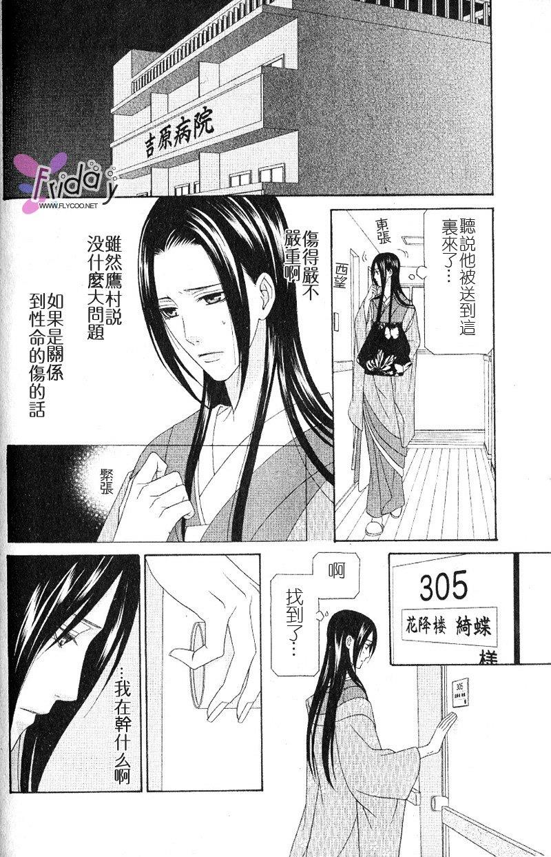 吉原春宵艳史[耽美]韩漫全集-第2卷无删减无遮挡章节图片 