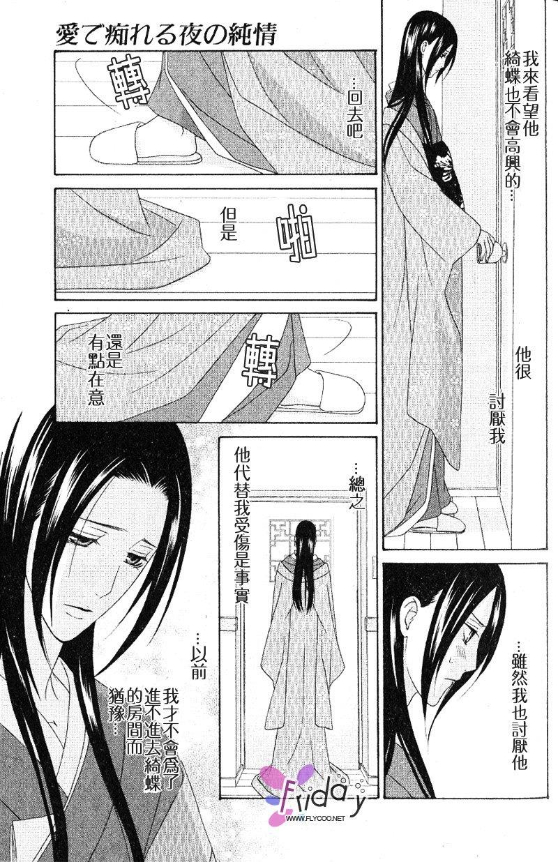 吉原春宵艳史[耽美]韩漫全集-第2卷无删减无遮挡章节图片 