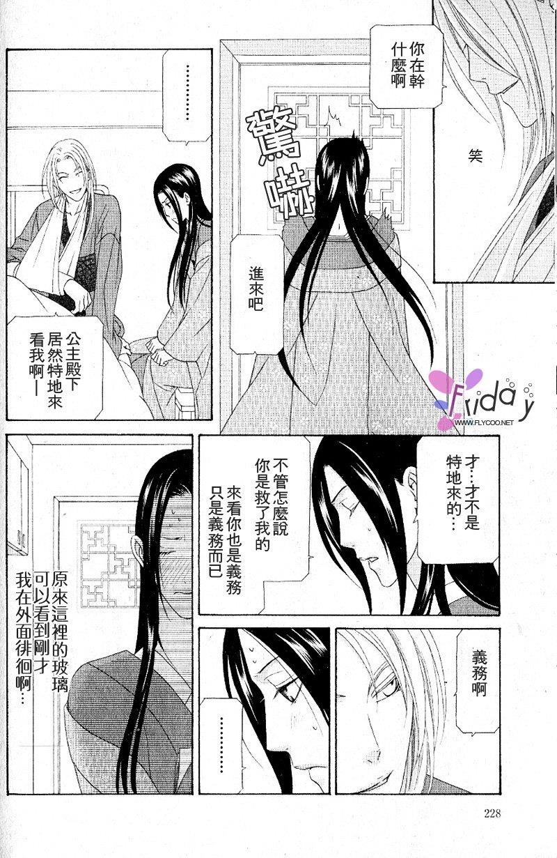 吉原春宵艳史[耽美]韩漫全集-第2卷无删减无遮挡章节图片 