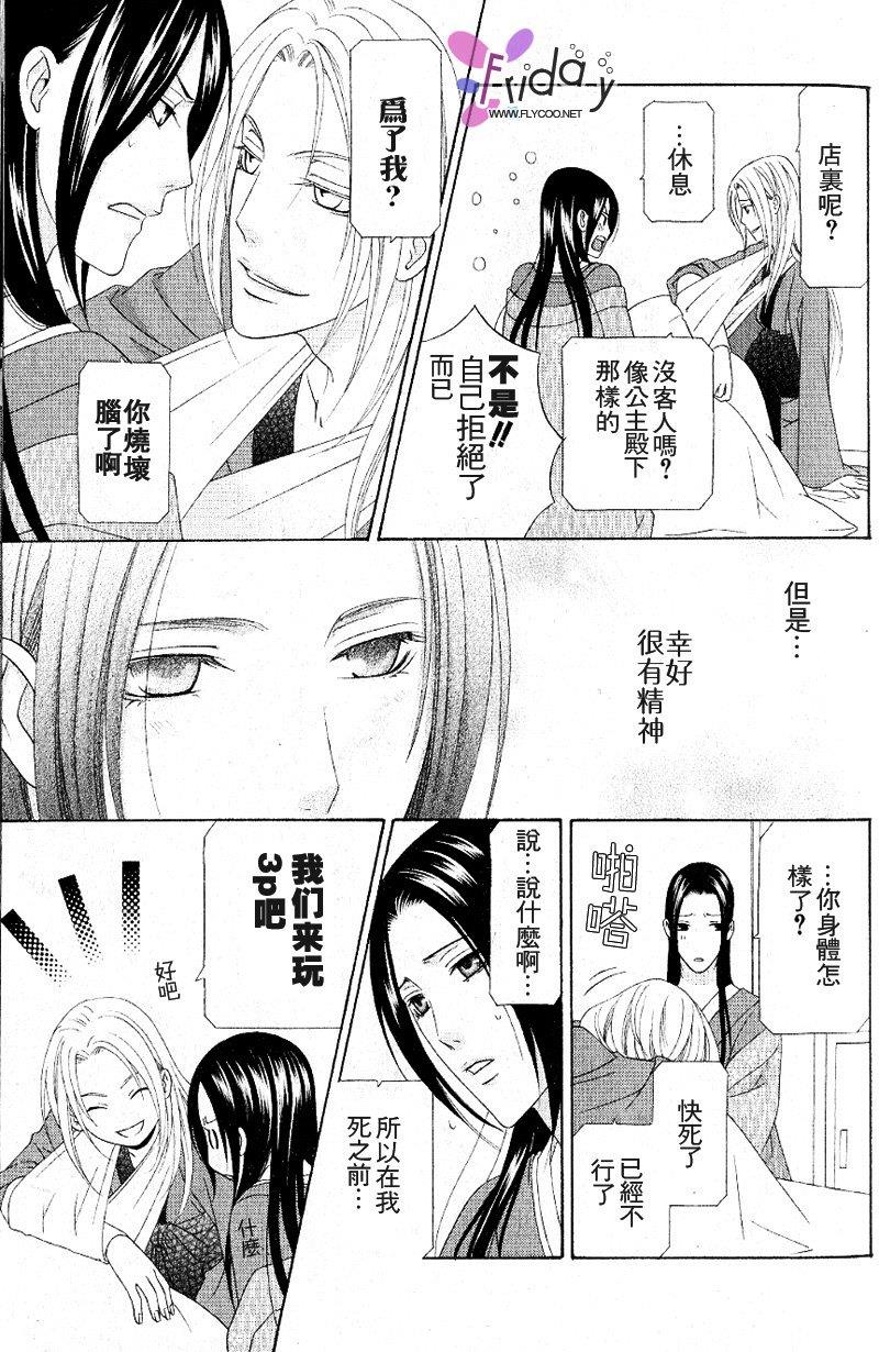 吉原春宵艳史[耽美]韩漫全集-第2卷无删减无遮挡章节图片 