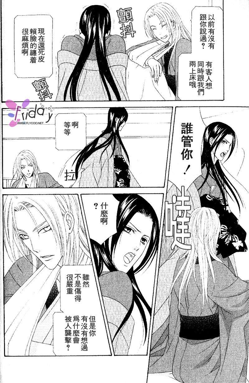 吉原春宵艳史[耽美]韩漫全集-第2卷无删减无遮挡章节图片 