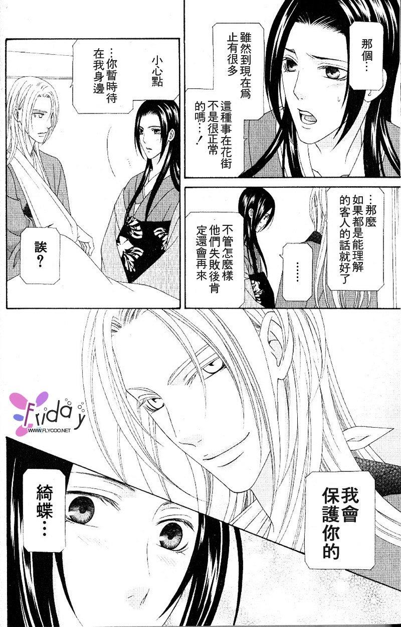 吉原春宵艳史[耽美]韩漫全集-第2卷无删减无遮挡章节图片 