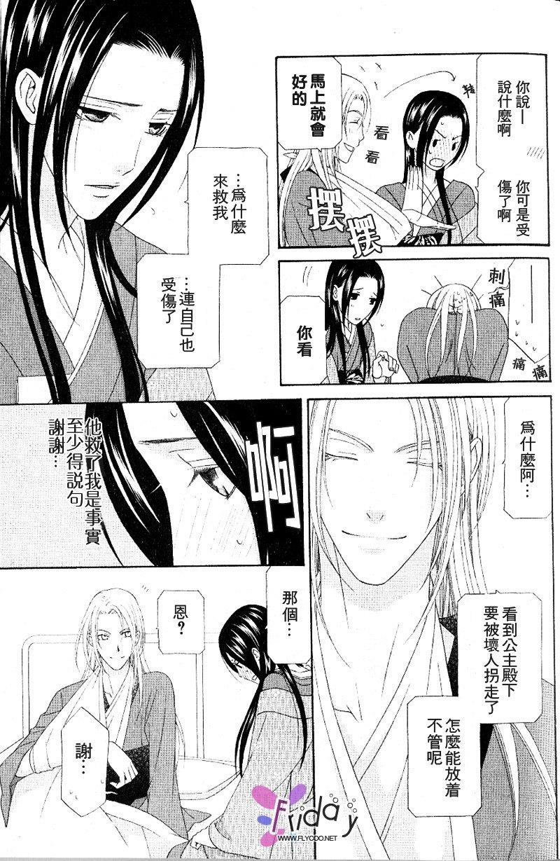 吉原春宵艳史[耽美]韩漫全集-第2卷无删减无遮挡章节图片 
