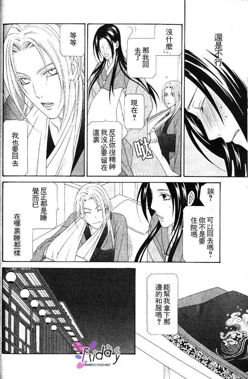 吉原春宵艳史[耽美]韩漫全集-第2卷无删减无遮挡章节图片 