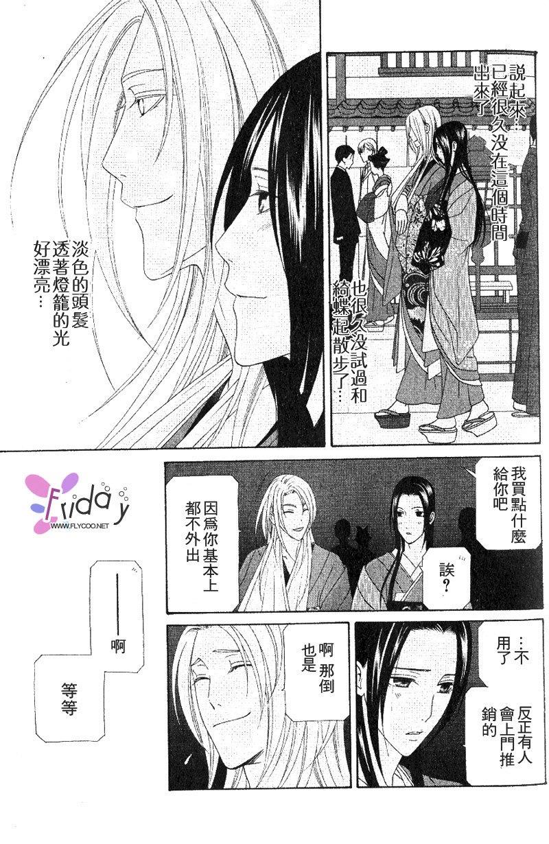 吉原春宵艳史[耽美]韩漫全集-第2卷无删减无遮挡章节图片 