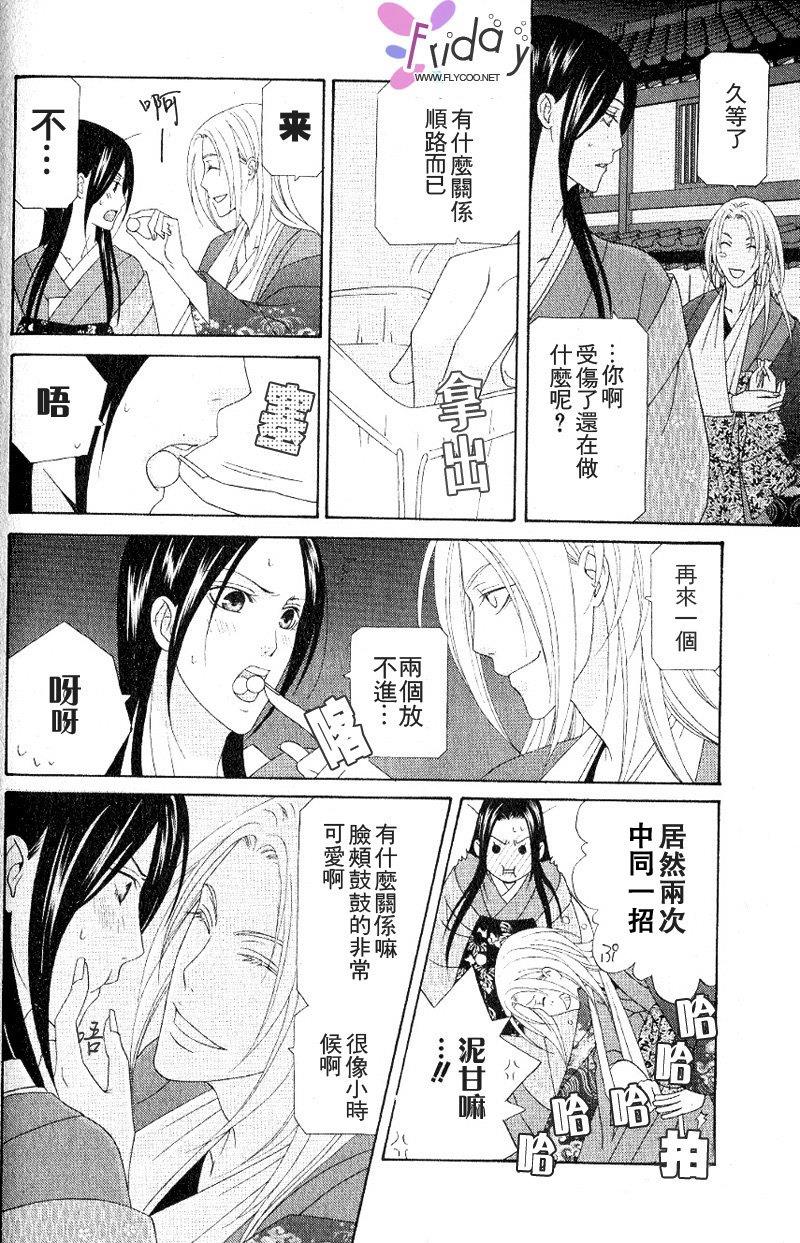 吉原春宵艳史[耽美]韩漫全集-第2卷无删减无遮挡章节图片 