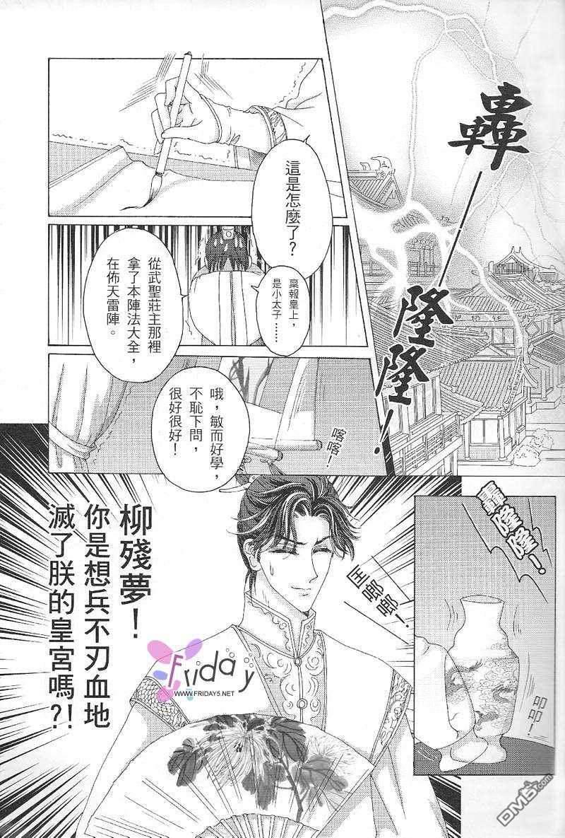 昊天罔极之洞房花烛日[耽美]韩漫全集-第1话无删减无遮挡章节图片 