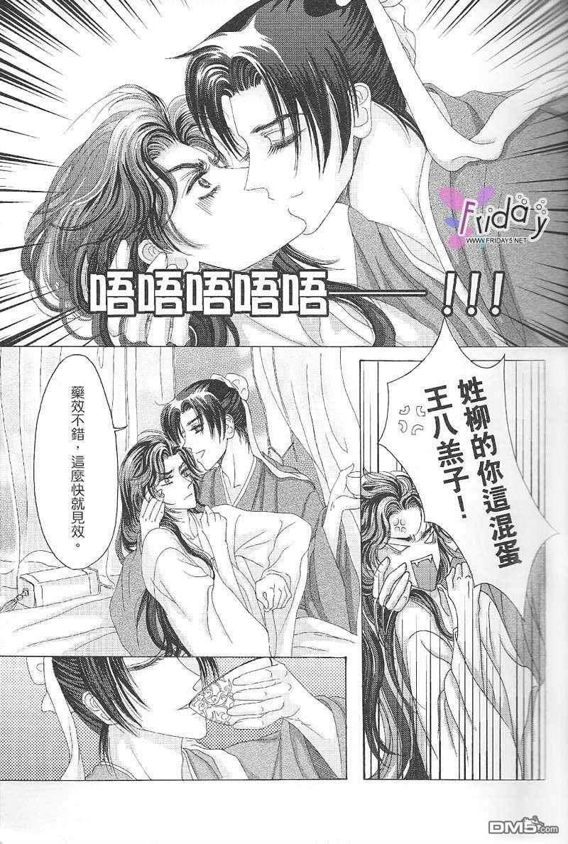 昊天罔极之洞房花烛日[耽美]韩漫全集-第1话无删减无遮挡章节图片 