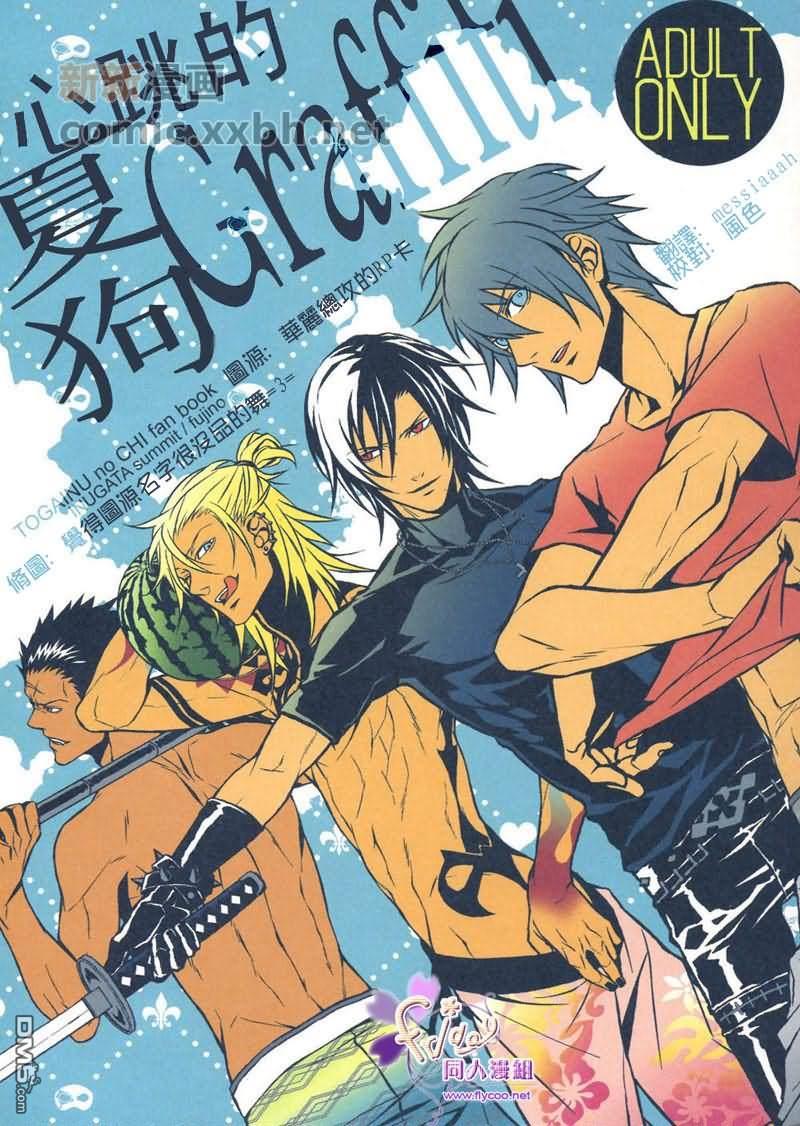 心跳的夏狗涂鸦本[耽美]韩漫全集-第1话无删减无遮挡章节图片 