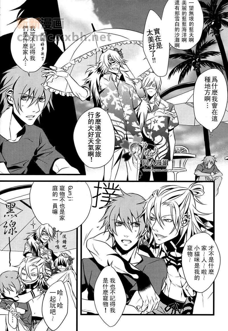 心跳的夏狗涂鸦本[耽美]韩漫全集-第1话无删减无遮挡章节图片 
