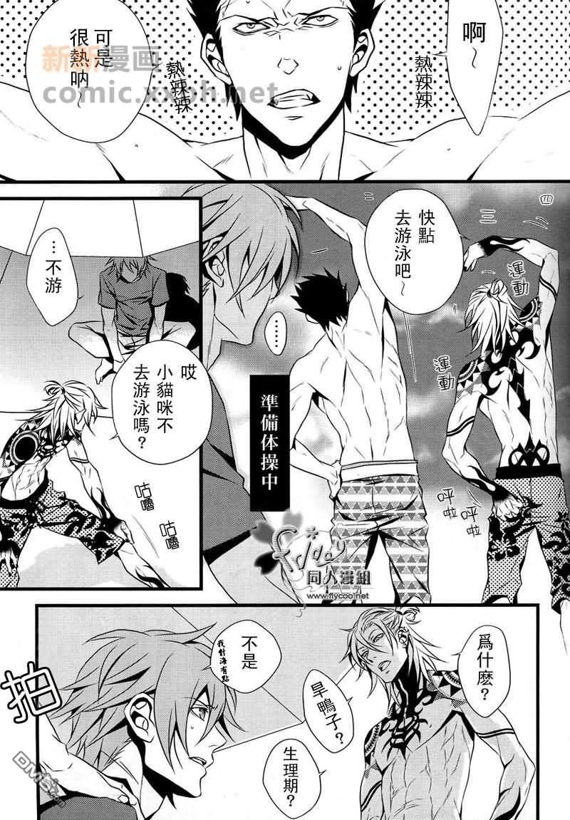 心跳的夏狗涂鸦本[耽美]韩漫全集-第1话无删减无遮挡章节图片 