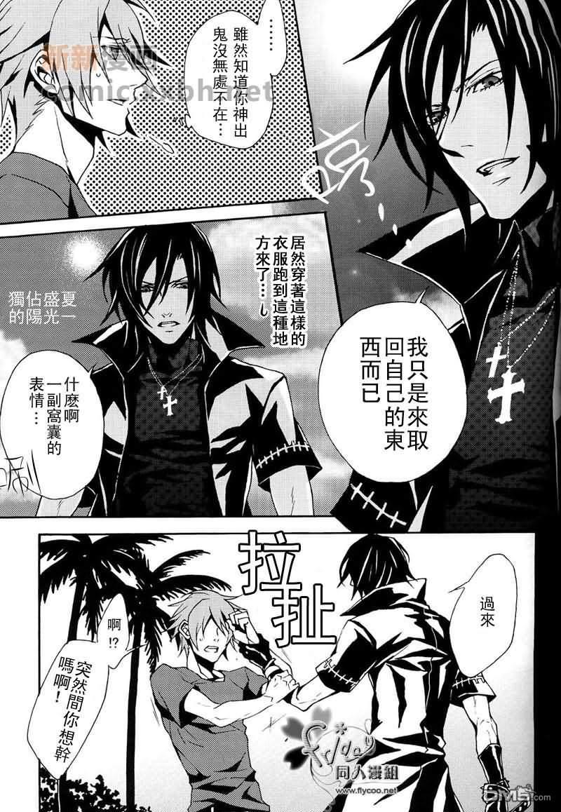 心跳的夏狗涂鸦本[耽美]韩漫全集-第1话无删减无遮挡章节图片 