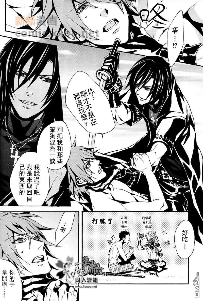 心跳的夏狗涂鸦本[耽美]韩漫全集-第1话无删减无遮挡章节图片 