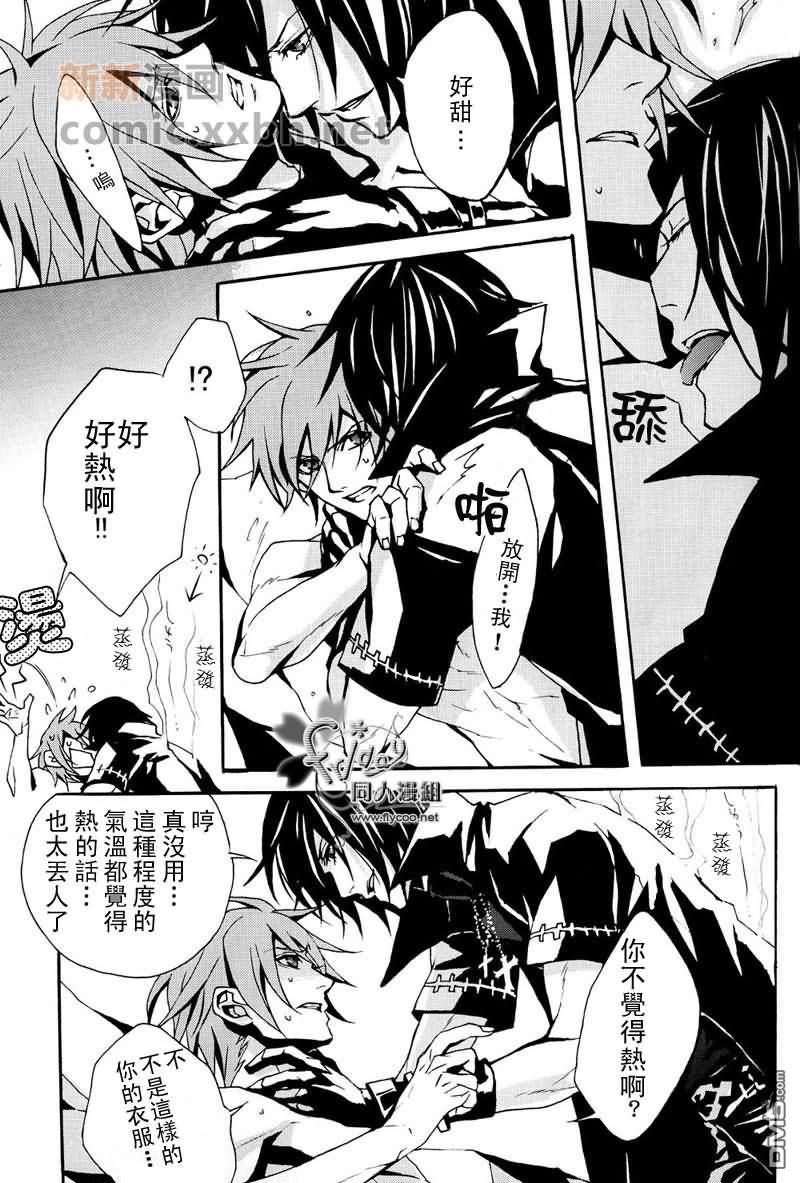 心跳的夏狗涂鸦本[耽美]韩漫全集-第1话无删减无遮挡章节图片 