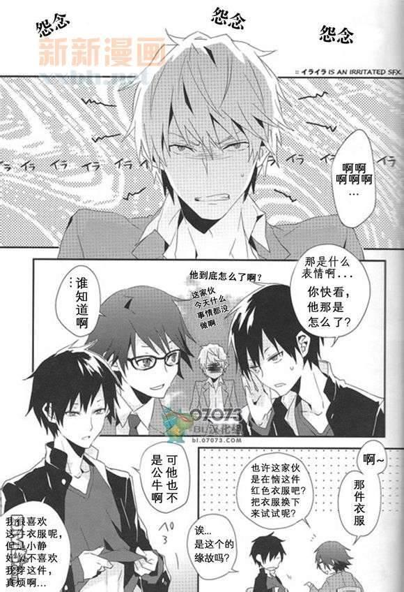 名字什么的真不记得！[耽美]韩漫全集-第1话无删减无遮挡章节图片 