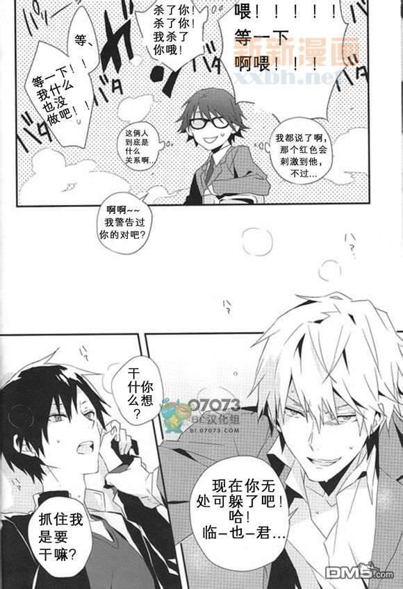 名字什么的真不记得！[耽美]韩漫全集-第1话无删减无遮挡章节图片 