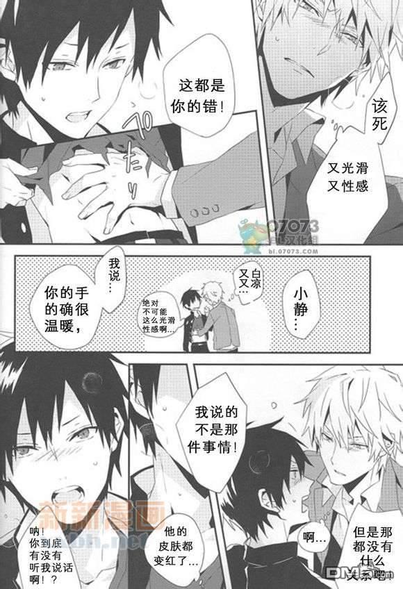 名字什么的真不记得！[耽美]韩漫全集-第1话无删减无遮挡章节图片 