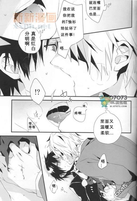 名字什么的真不记得！[耽美]韩漫全集-第1话无删减无遮挡章节图片 