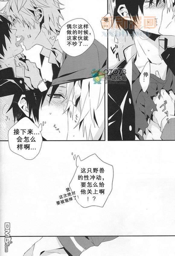 名字什么的真不记得！[耽美]韩漫全集-第1话无删减无遮挡章节图片 