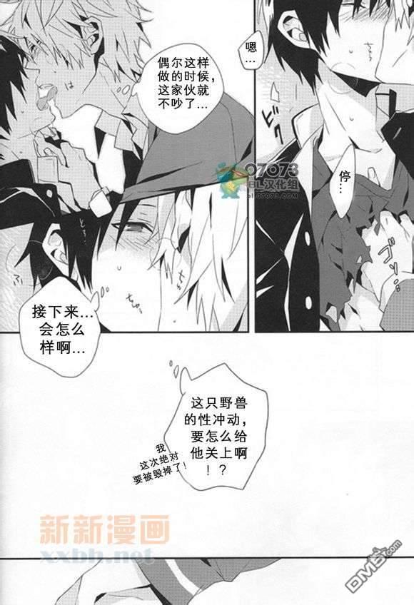 名字什么的真不记得！[耽美]韩漫全集-第1话无删减无遮挡章节图片 
