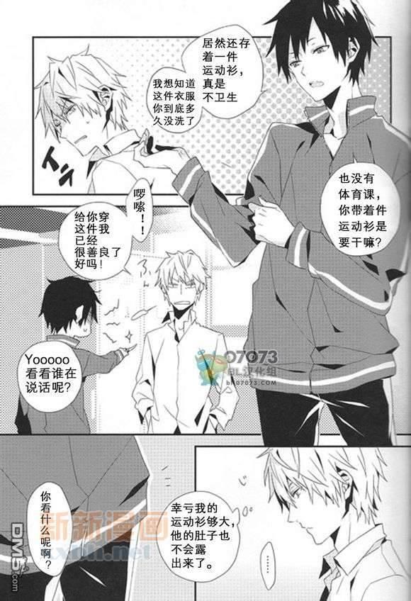 名字什么的真不记得！[耽美]韩漫全集-第1话无删减无遮挡章节图片 