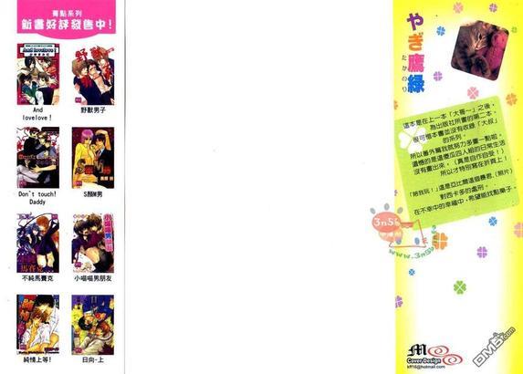初体验❤男子[耽美]韩漫全集-第1卷无删减无遮挡章节图片 