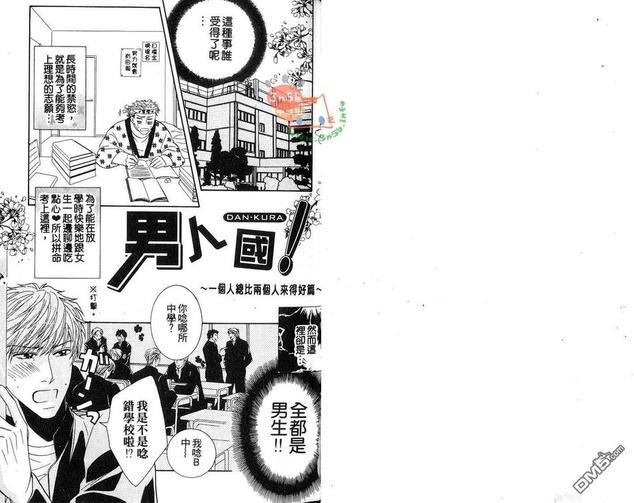 初体验❤男子[耽美]韩漫全集-第1卷无删减无遮挡章节图片 