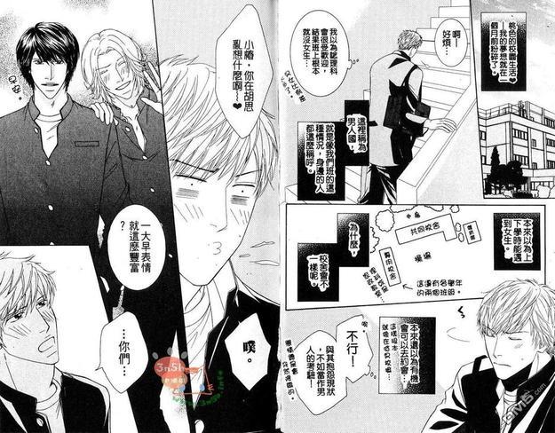 初体验❤男子[耽美]韩漫全集-第1卷无删减无遮挡章节图片 