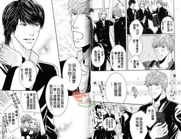 初体验❤男子[耽美]韩漫全集-第1卷无删减无遮挡章节图片 