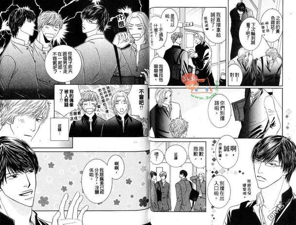 初体验❤男子[耽美]韩漫全集-第1卷无删减无遮挡章节图片 