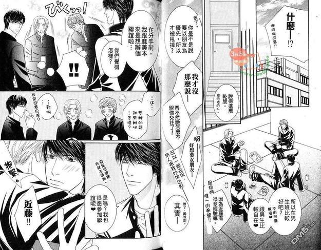 初体验❤男子[耽美]韩漫全集-第1卷无删减无遮挡章节图片 