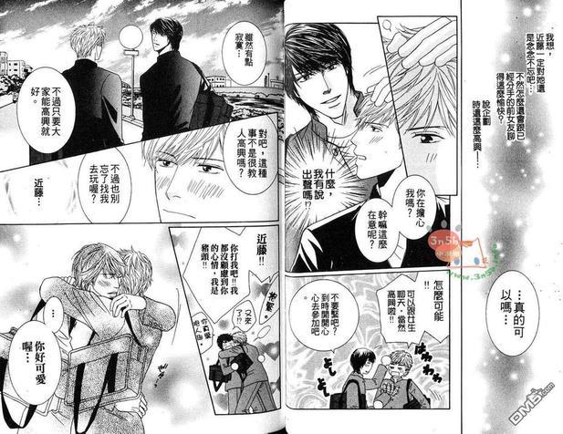 初体验❤男子[耽美]韩漫全集-第1卷无删减无遮挡章节图片 
