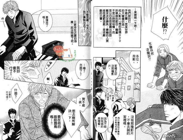 初体验❤男子[耽美]韩漫全集-第1卷无删减无遮挡章节图片 