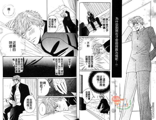 初体验❤男子[耽美]韩漫全集-第1卷无删减无遮挡章节图片 