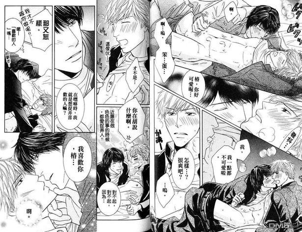 初体验❤男子[耽美]韩漫全集-第1卷无删减无遮挡章节图片 