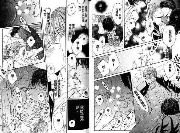 初体验❤男子[耽美]韩漫全集-第1卷无删减无遮挡章节图片 