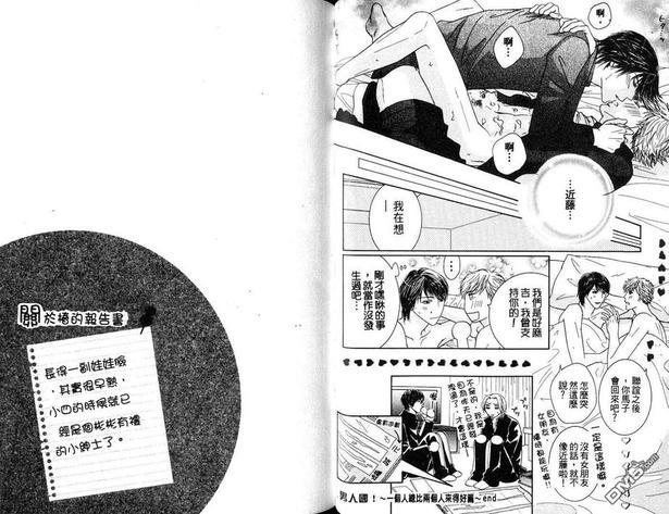 初体验❤男子[耽美]韩漫全集-第1卷无删减无遮挡章节图片 