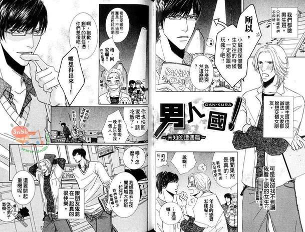 初体验❤男子[耽美]韩漫全集-第1卷无删减无遮挡章节图片 