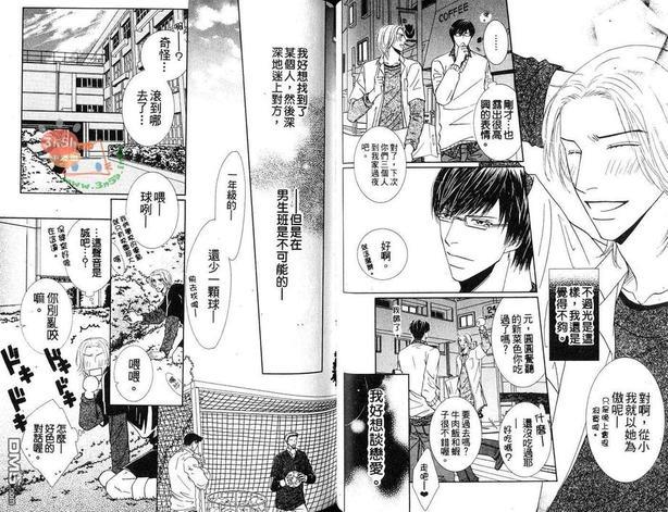 初体验❤男子[耽美]韩漫全集-第1卷无删减无遮挡章节图片 