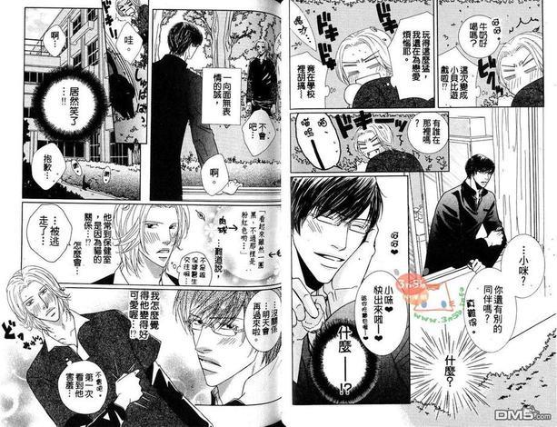 初体验❤男子[耽美]韩漫全集-第1卷无删减无遮挡章节图片 