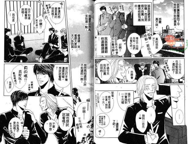 初体验❤男子[耽美]韩漫全集-第1卷无删减无遮挡章节图片 