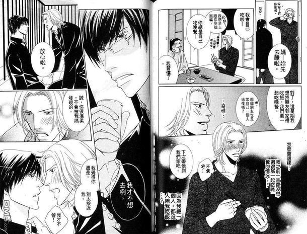 初体验❤男子[耽美]韩漫全集-第1卷无删减无遮挡章节图片 