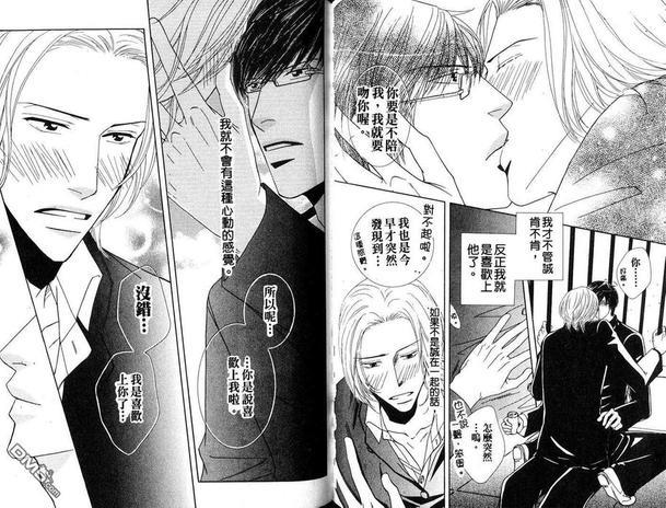 初体验❤男子[耽美]韩漫全集-第1卷无删减无遮挡章节图片 