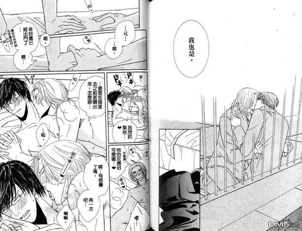 初体验❤男子[耽美]韩漫全集-第1卷无删减无遮挡章节图片 
